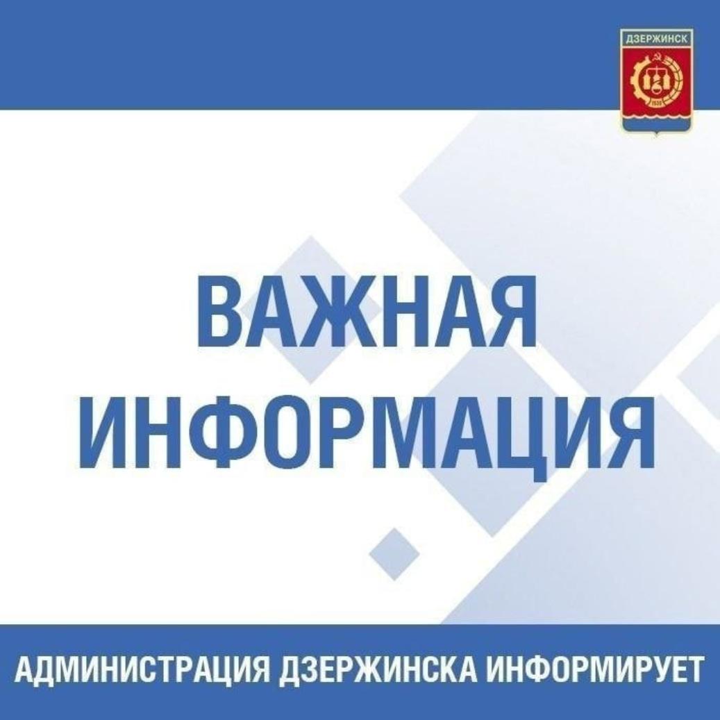 Отдел опеки, попечительства и усыновления сменил адрес - Администрация  города Дзержинска